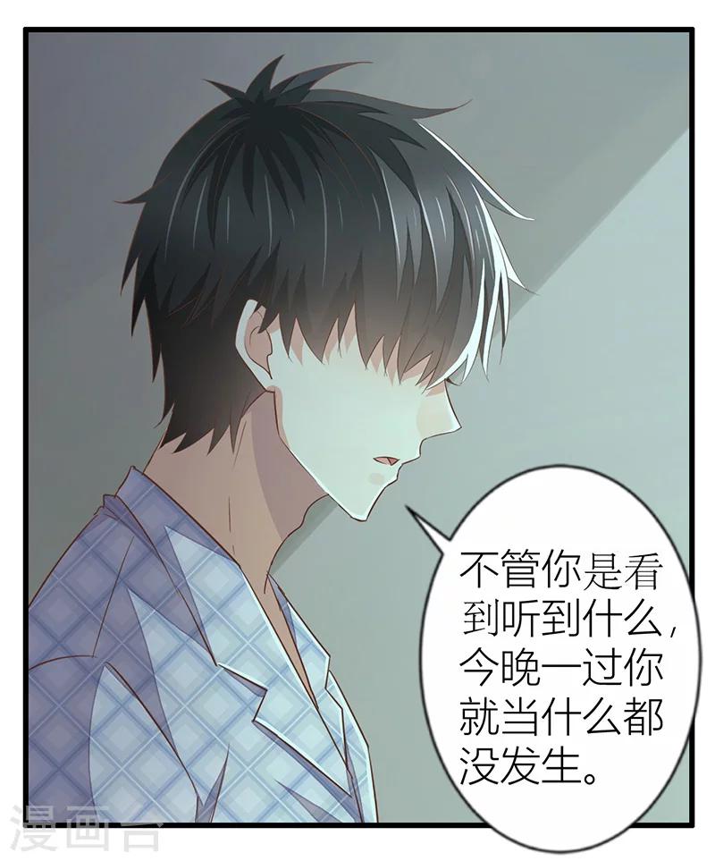 第23话 年轻人要克制-第24话