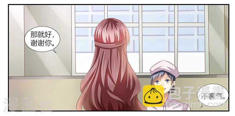 第23话 年轻人要克制-第24话