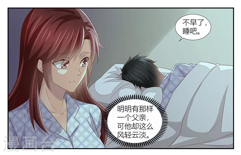 第23话 年轻人要克制-第24话