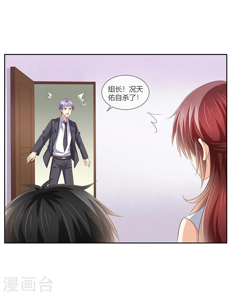 第25话 自杀-第26话
