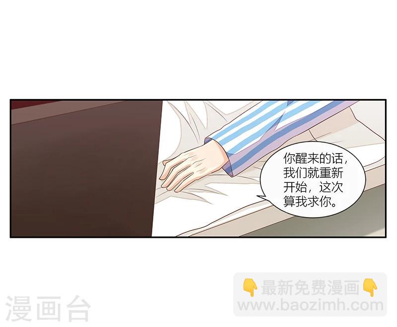 第27话 给你个眼神自己体会-第28话