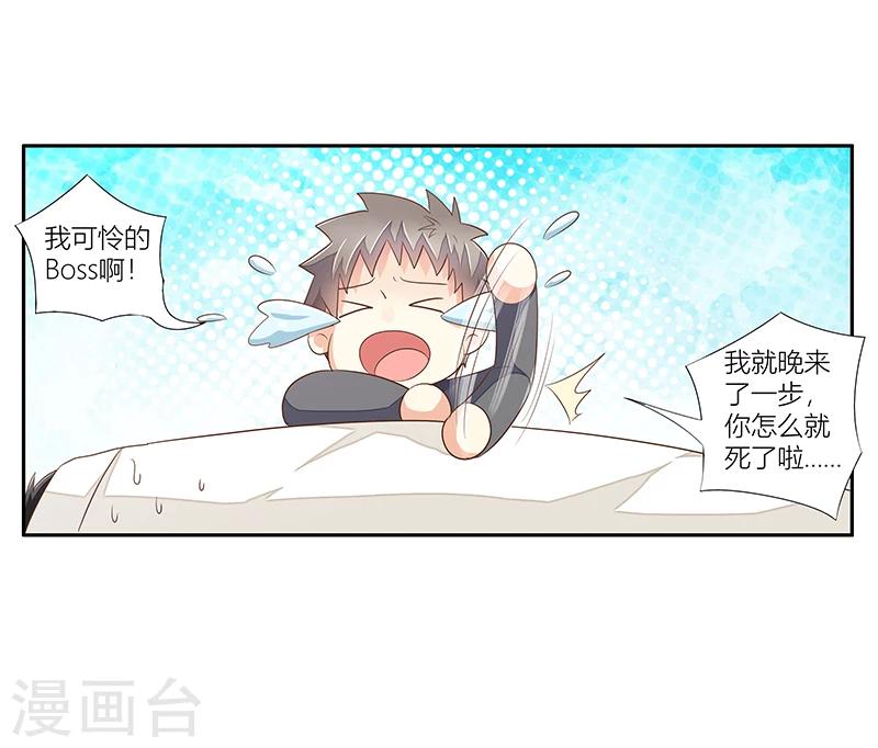 第27话 给你个眼神自己体会-第28话