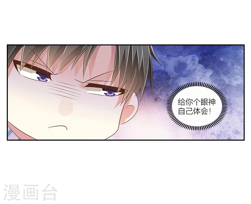 第27话 给你个眼神自己体会-第28话