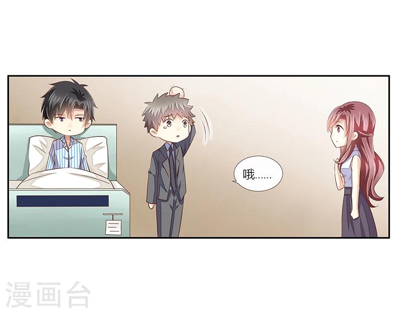 第27话 给你个眼神自己体会-第28话