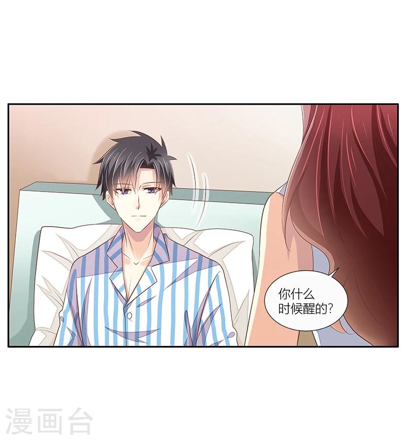 第27话 给你个眼神自己体会-第28话