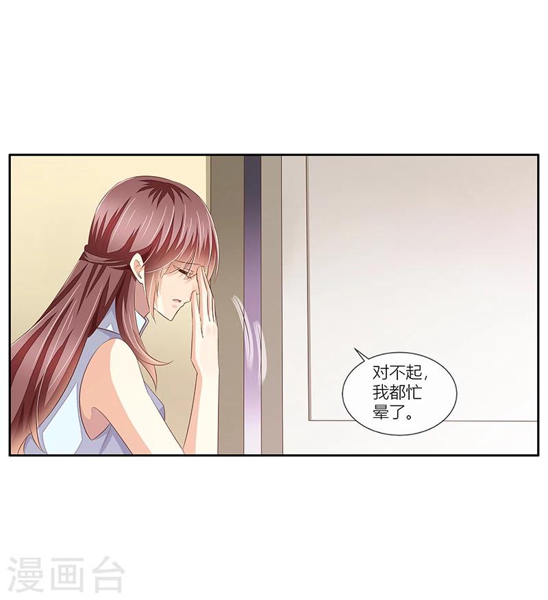 第27话 给你个眼神自己体会-第28话