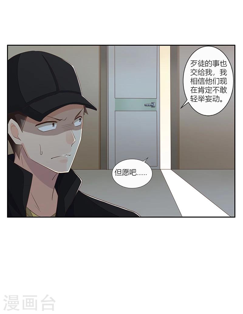 第27话 给你个眼神自己体会-第28话