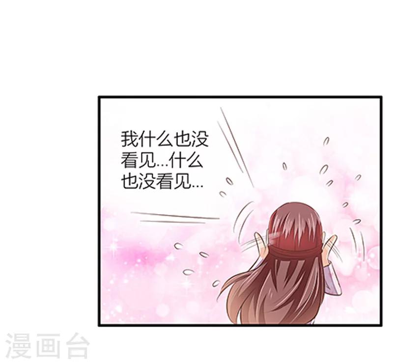 第29话 幕后功臣-第30话