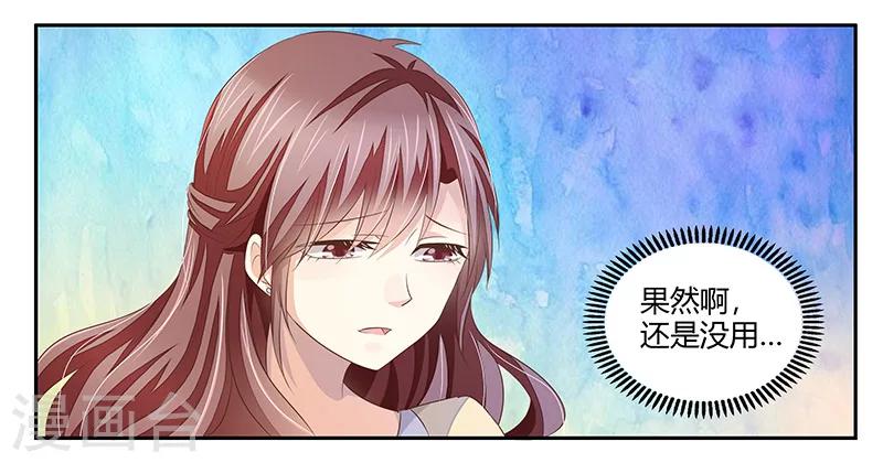 第3话 放开我-第4话