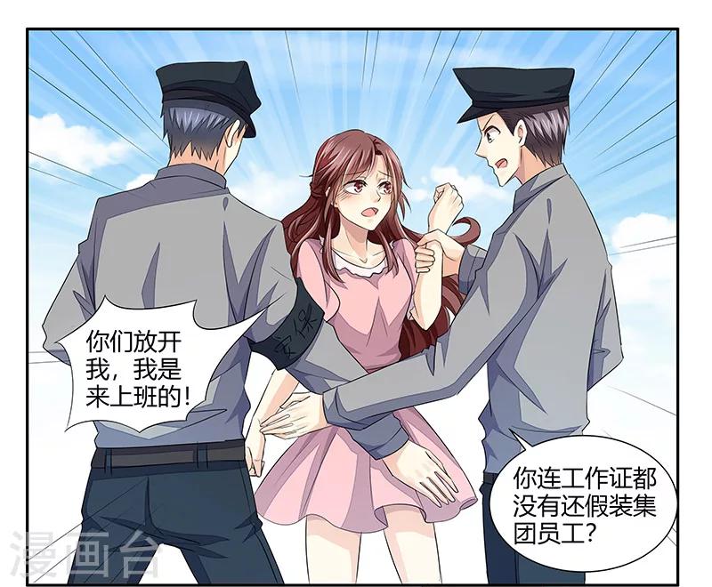 第3话 放开我-第4话