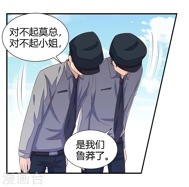 第3话 放开我-第4话