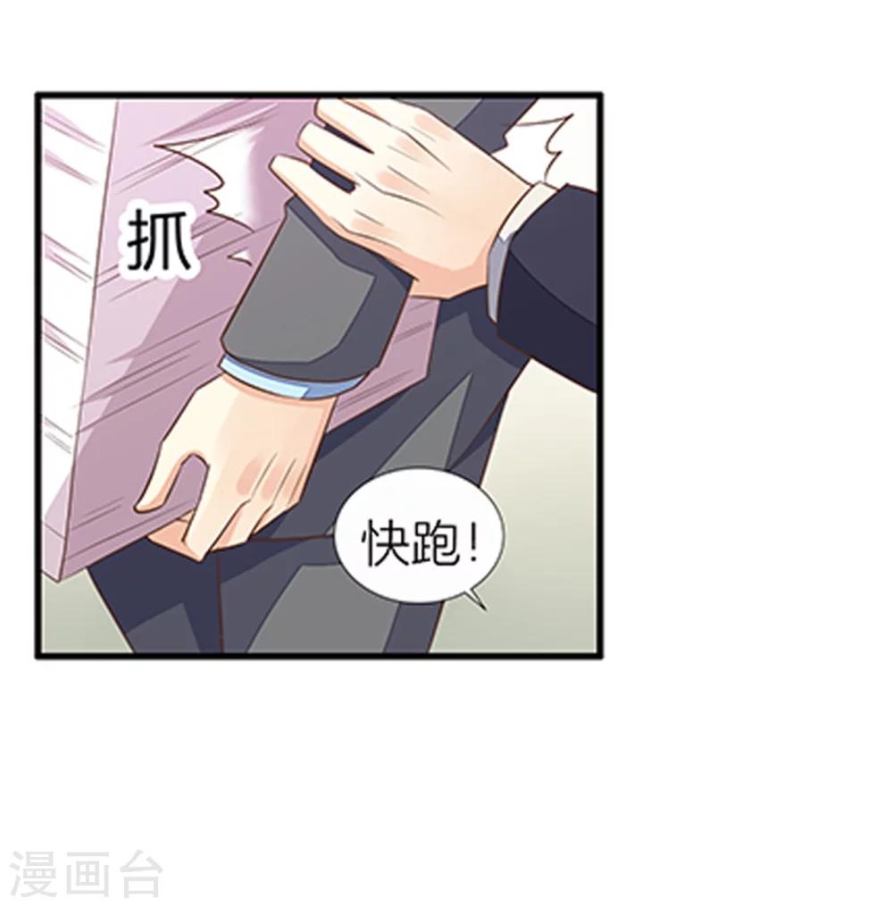 第31话 体虚-第32话