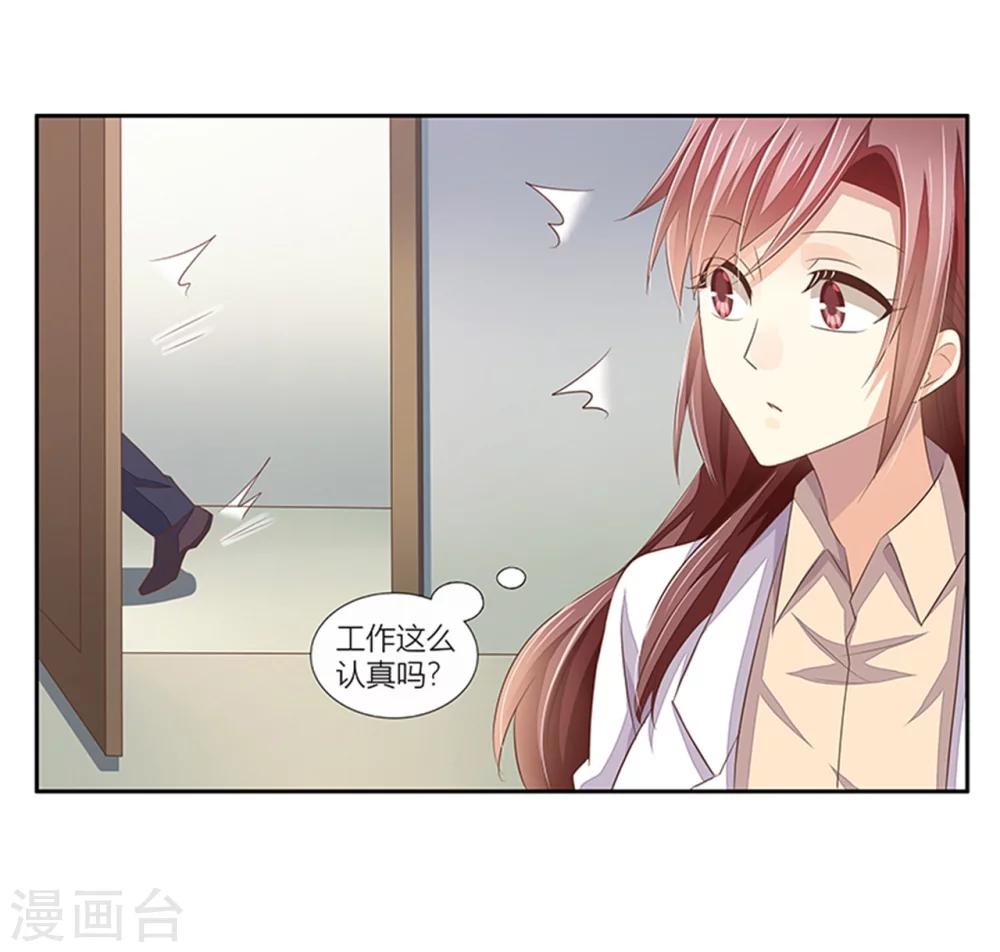 第31话 体虚-第32话