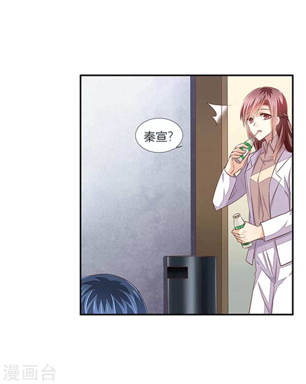 第31话 体虚-第32话