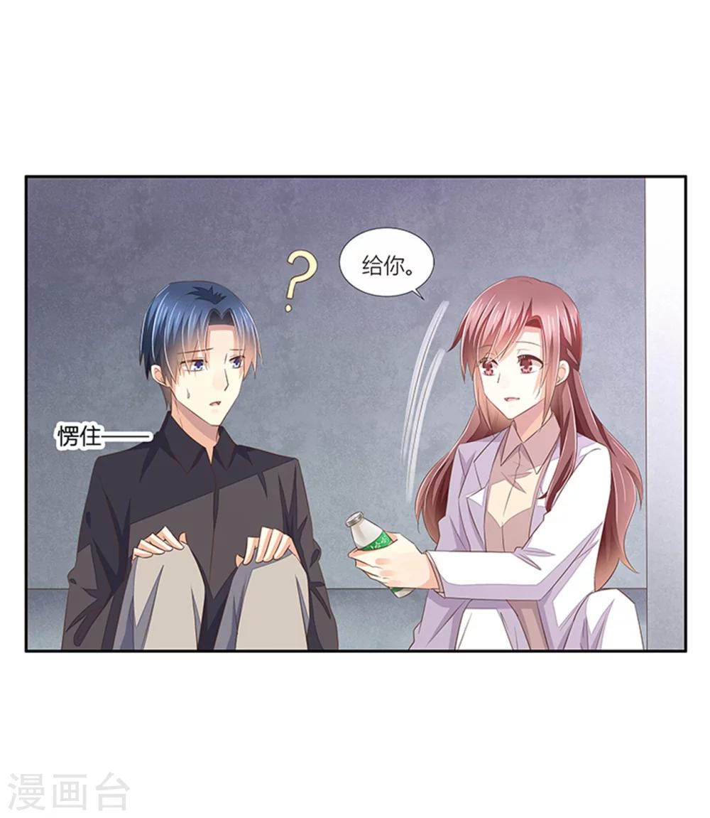 第31话 体虚-第32话