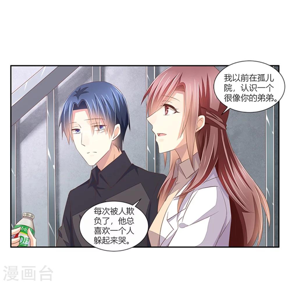 第31话 体虚-第32话