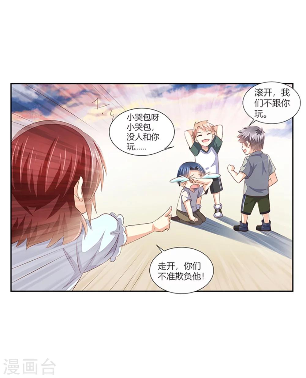 第31话 体虚-第32话
