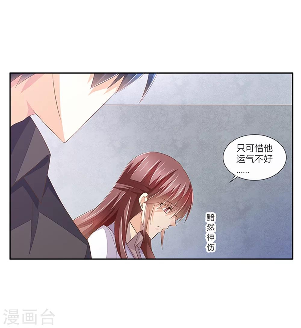 第31话 体虚-第32话