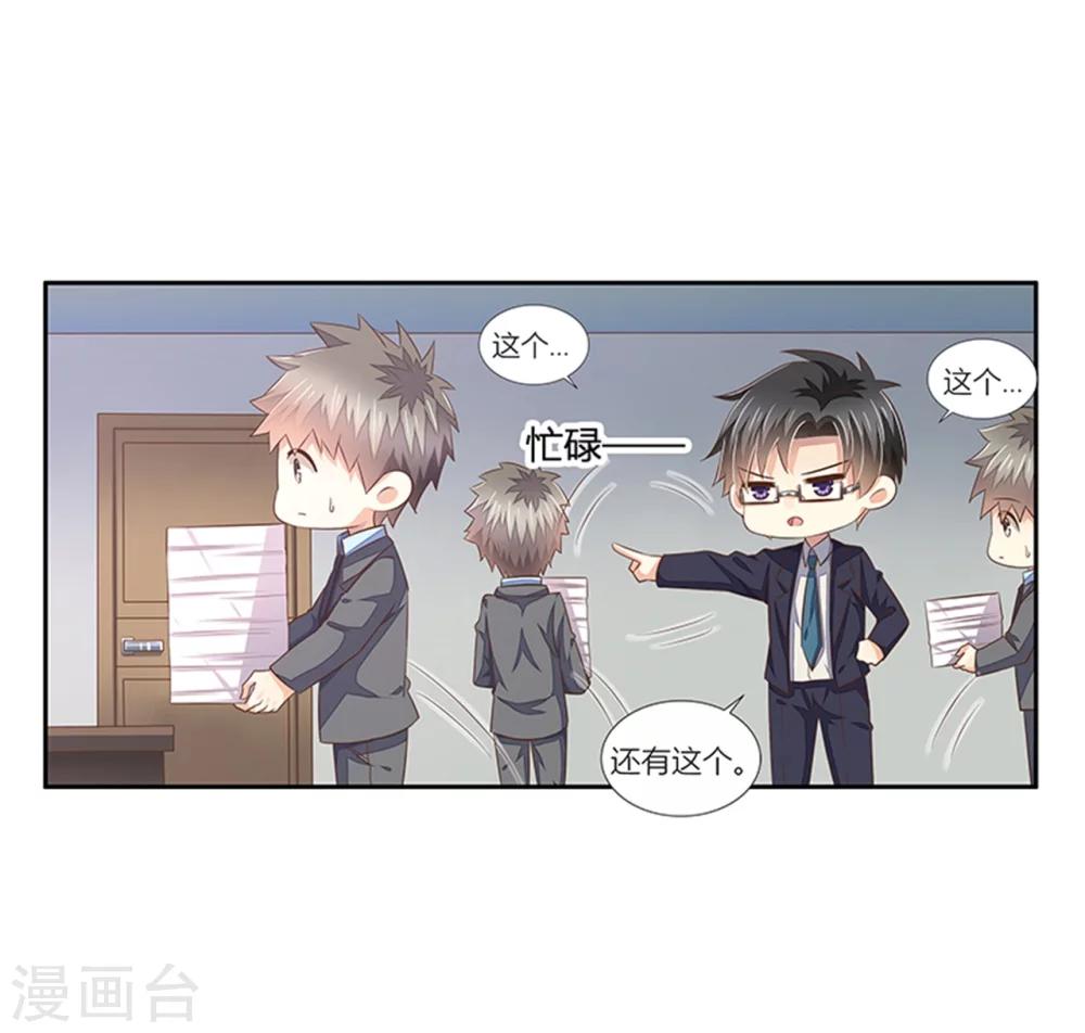第31话 体虚-第32话