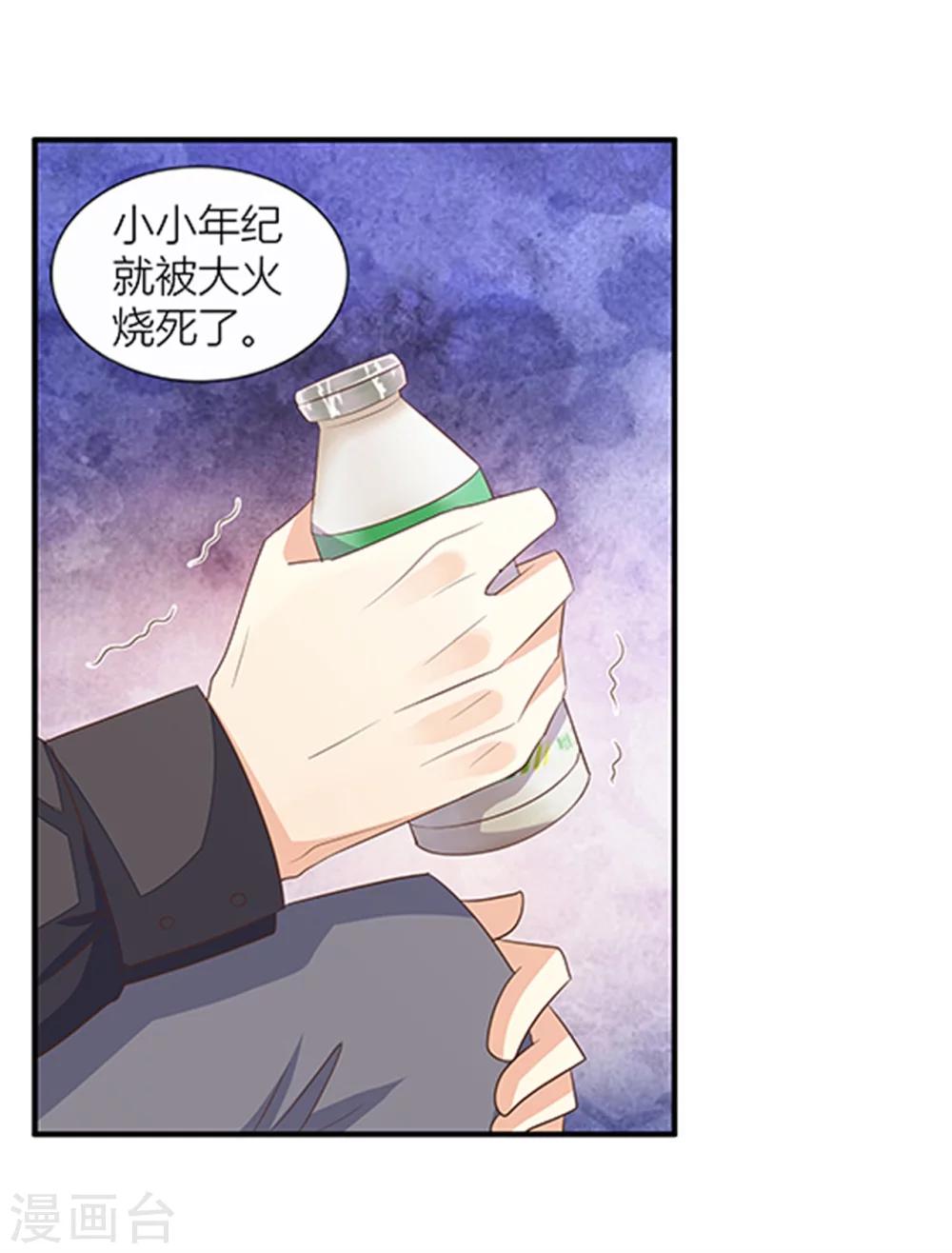 第31话 体虚-第32话