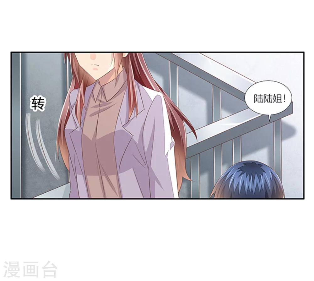 第31话 体虚-第32话