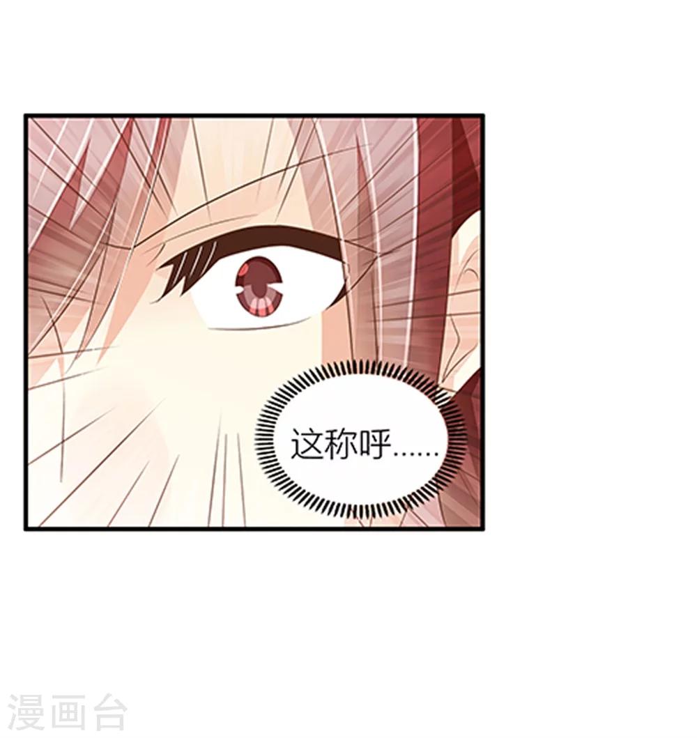 第31话 体虚-第32话