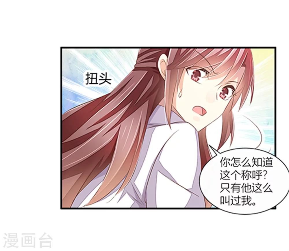 第31话 体虚-第32话