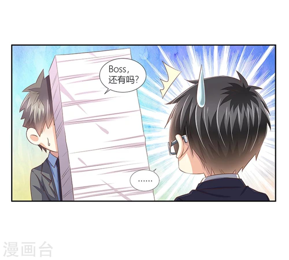 第31话 体虚-第32话