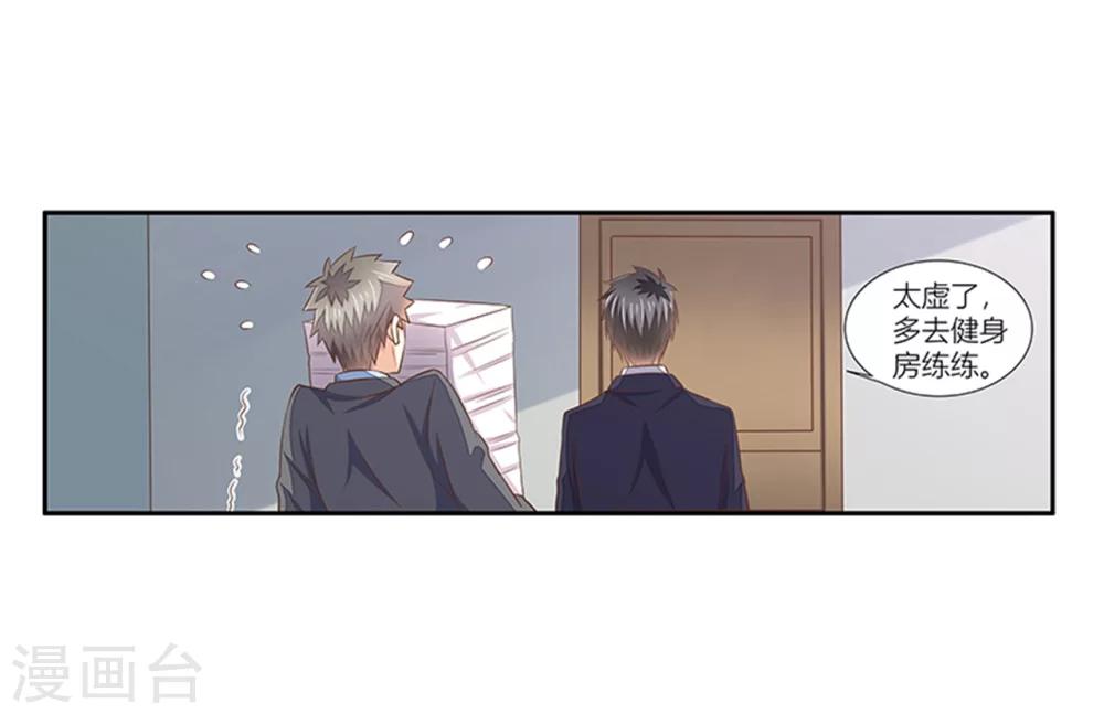 第31话 体虚-第32话