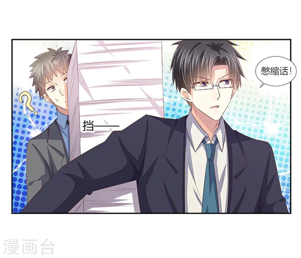 第31话 体虚-第32话