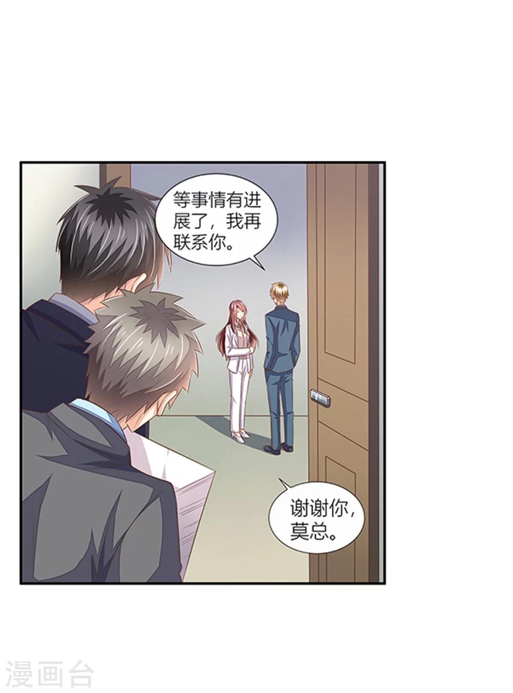 第31话 体虚-第32话