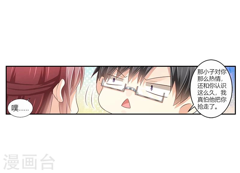 第33话 给彼此一点信任-第34话