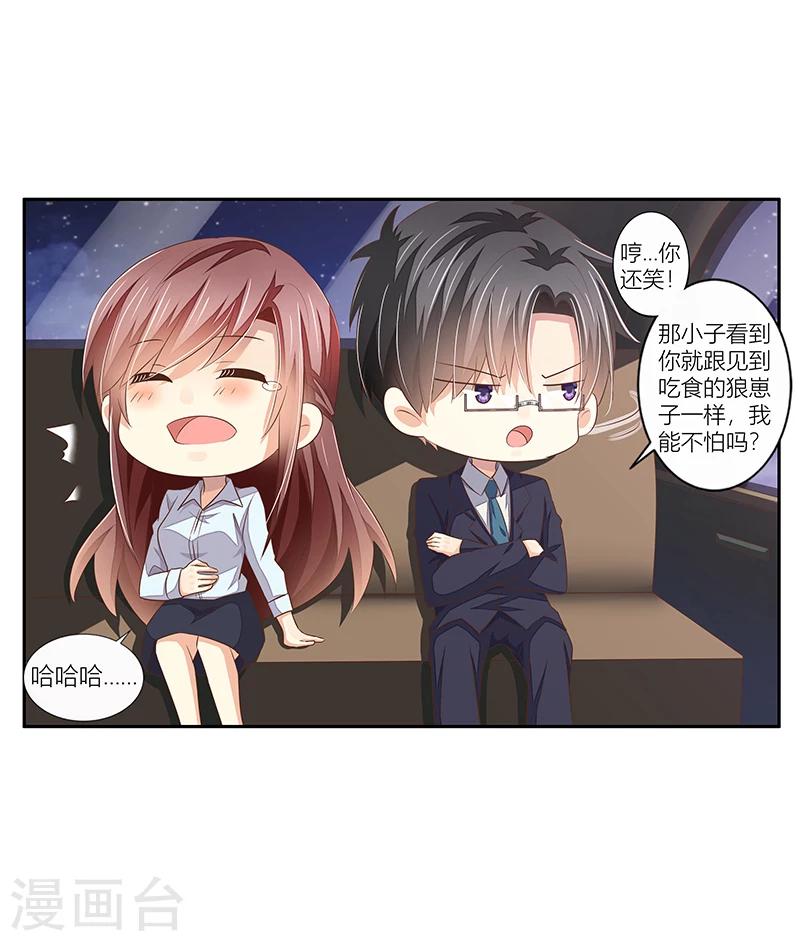 第33话 给彼此一点信任-第34话