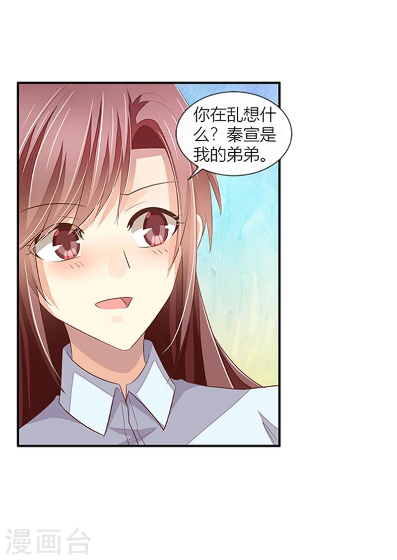 第33话 给彼此一点信任-第34话