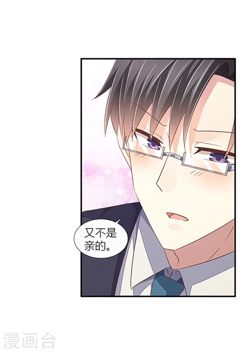 第33话 给彼此一点信任-第34话