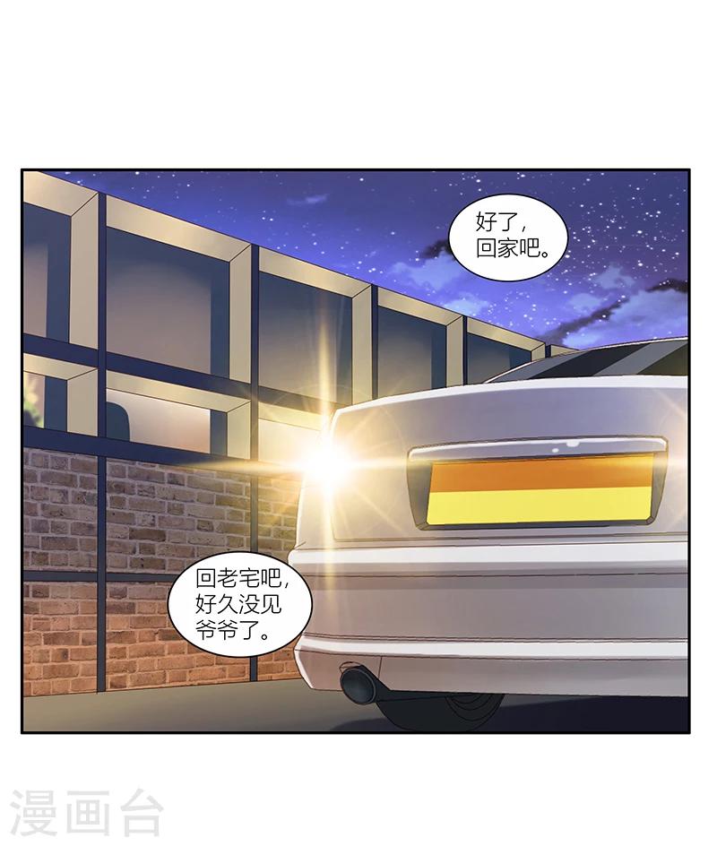第33话 给彼此一点信任-第34话
