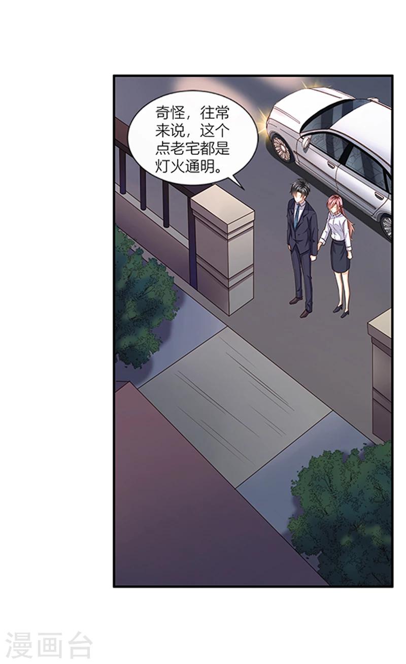 第33话 给彼此一点信任-第34话
