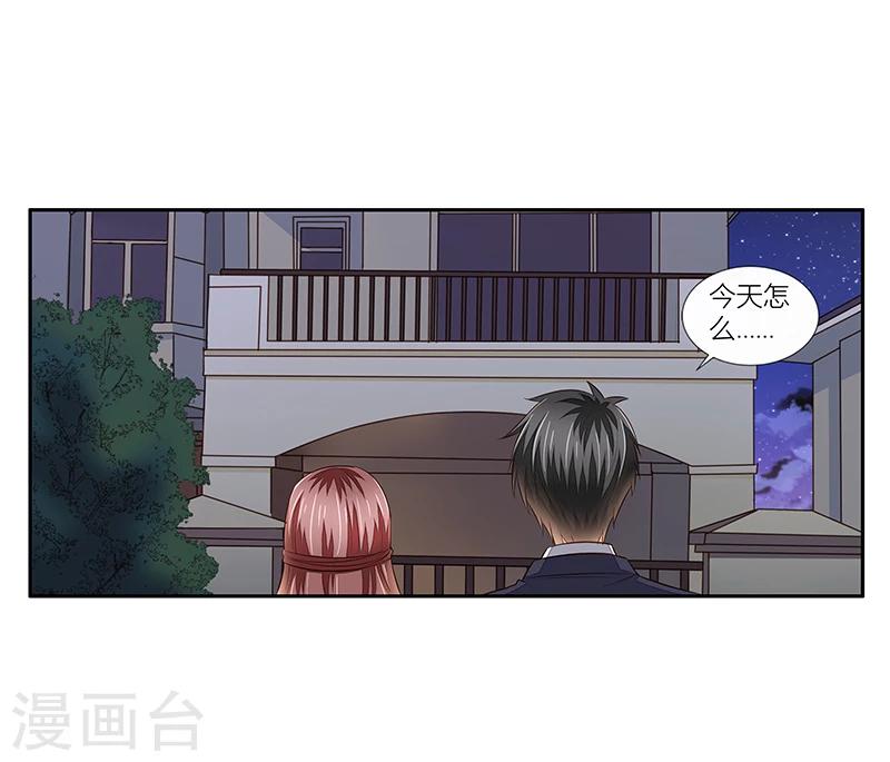 第33话 给彼此一点信任-第34话