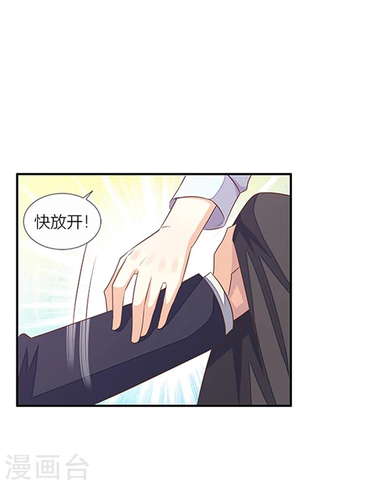 第33话 给彼此一点信任-第34话