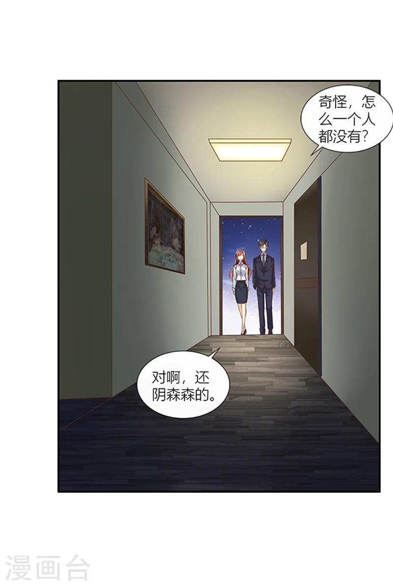 第33话 给彼此一点信任-第34话