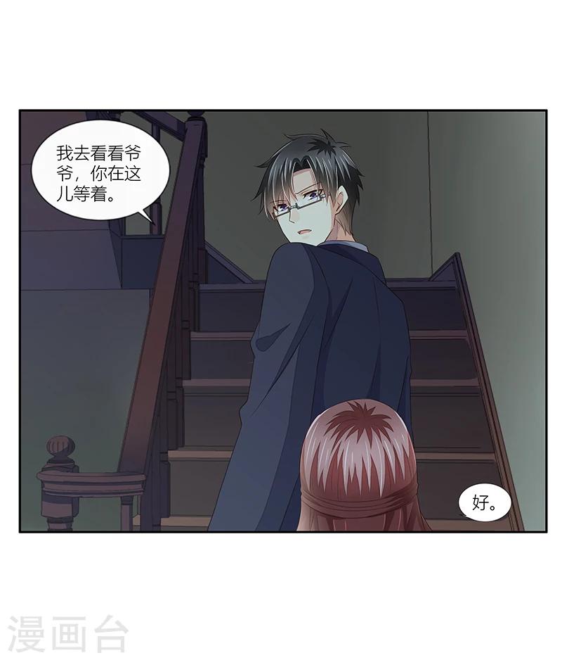 第33话 给彼此一点信任-第34话
