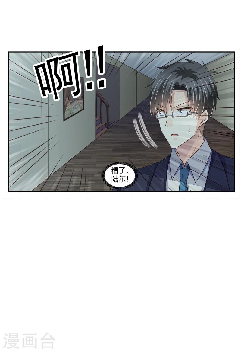 第33话 给彼此一点信任-第34话
