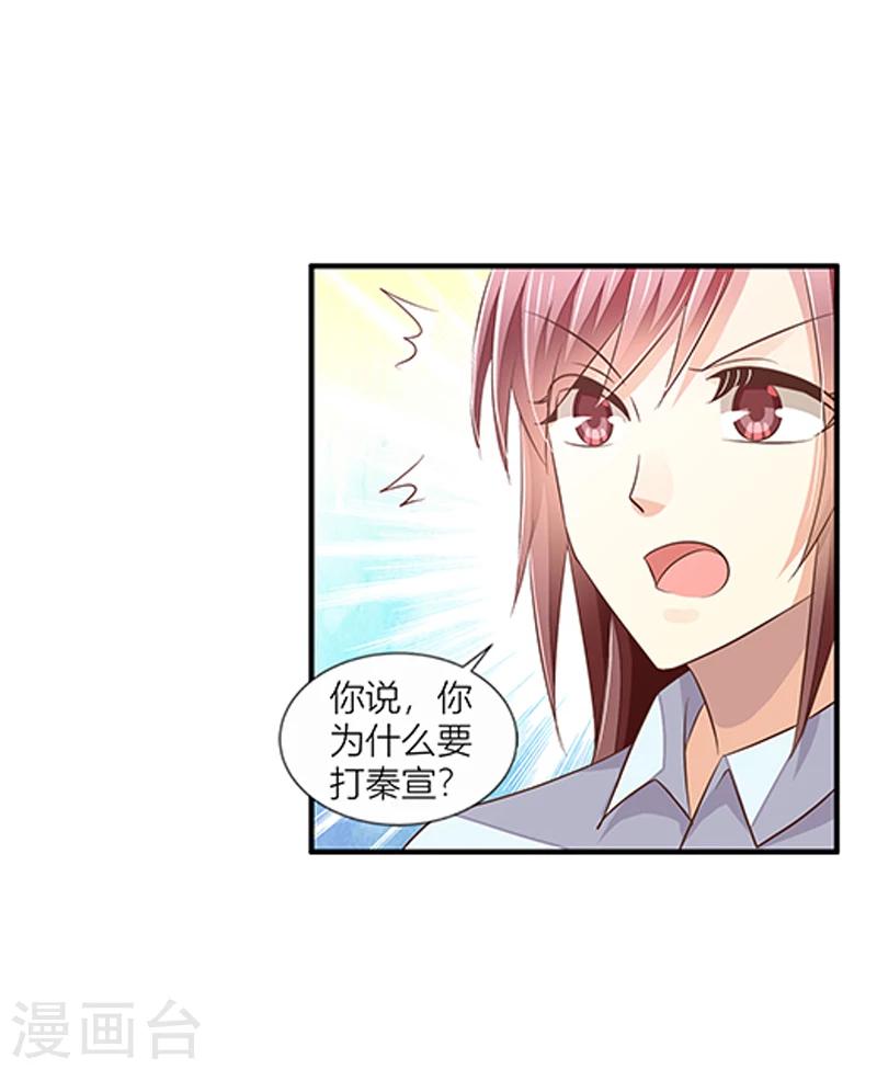 第33话 给彼此一点信任-第34话