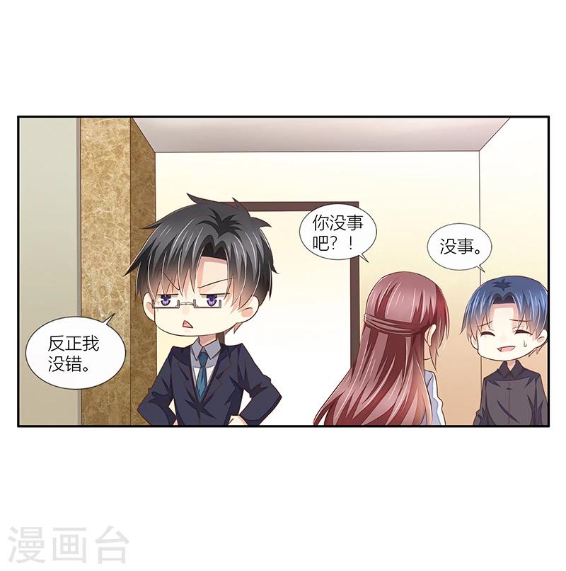 第33话 给彼此一点信任-第34话