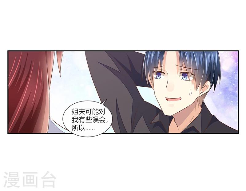 第33话 给彼此一点信任-第34话