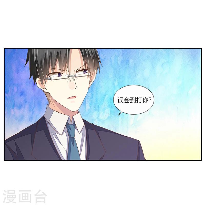 第33话 给彼此一点信任-第34话