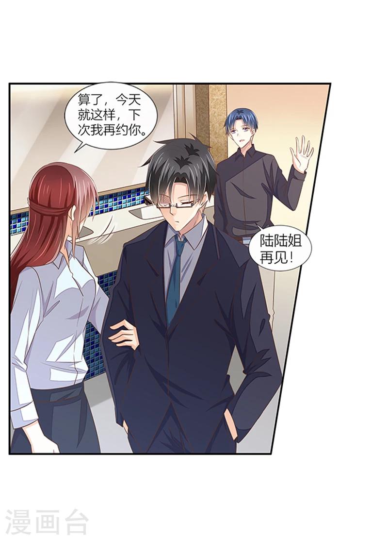 第33话 给彼此一点信任-第34话