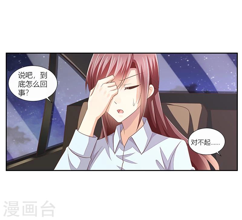 第33话 给彼此一点信任-第34话