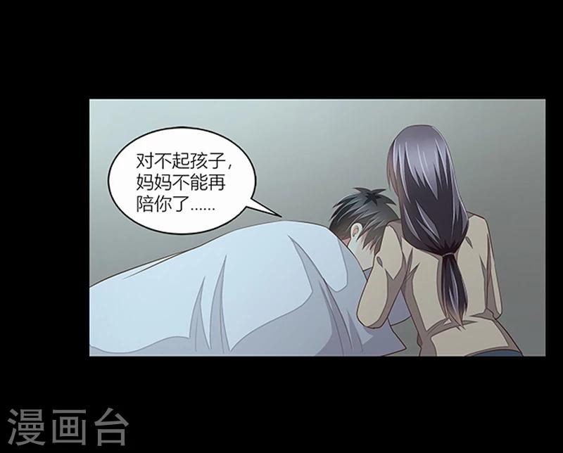 第35话 十八年前的仇恨-第36话