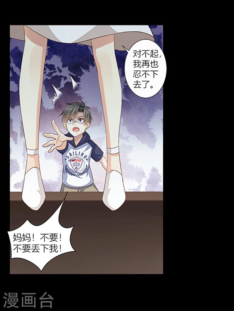 第35话 十八年前的仇恨-第36话